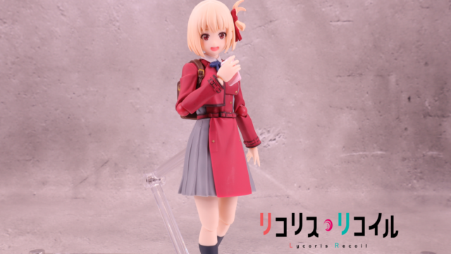 figma 錦木千束 (にしきぎ ちさと)-リコリス・リコイル (レビュー  