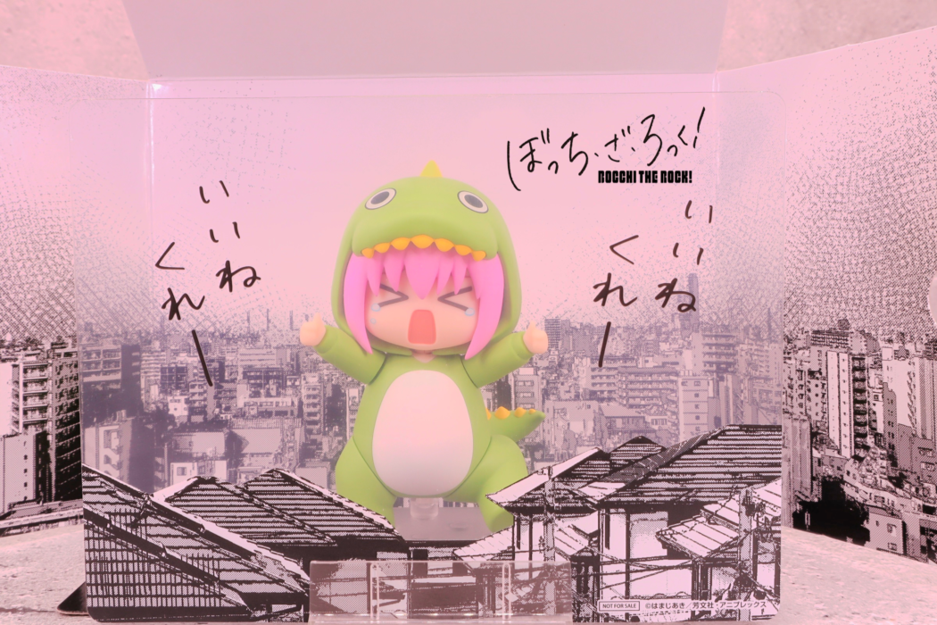 ねんどろいど 後藤ひとり 承認欲求モンスターVer. (フィギュア