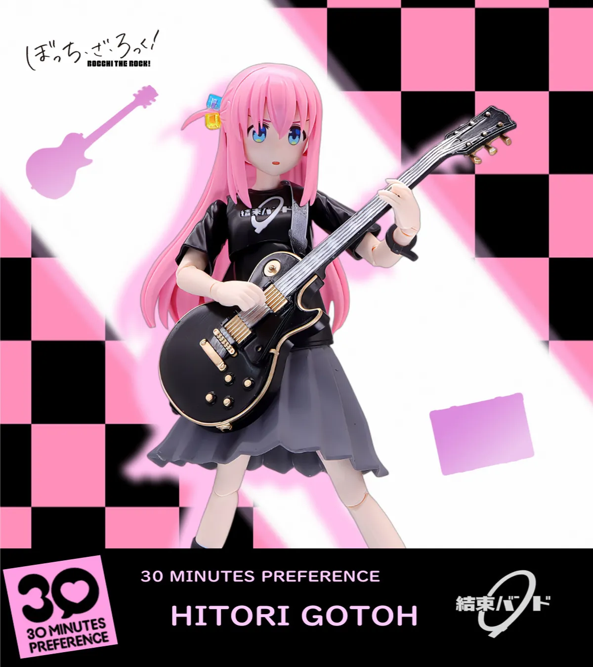 ぼっち・ざ・ろっく! 後藤ひとり 30MPプラモデル　ケース付き 30MP 後藤ひとり プラモデル 『ぼっち・ざ・ろっく！』