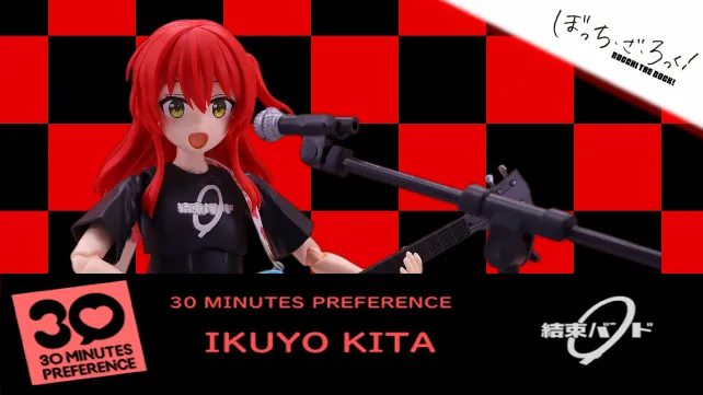 30MP 喜多郁代 レビュー (ぼっち・ざ・ろっく) - うたたね趣味ブログ