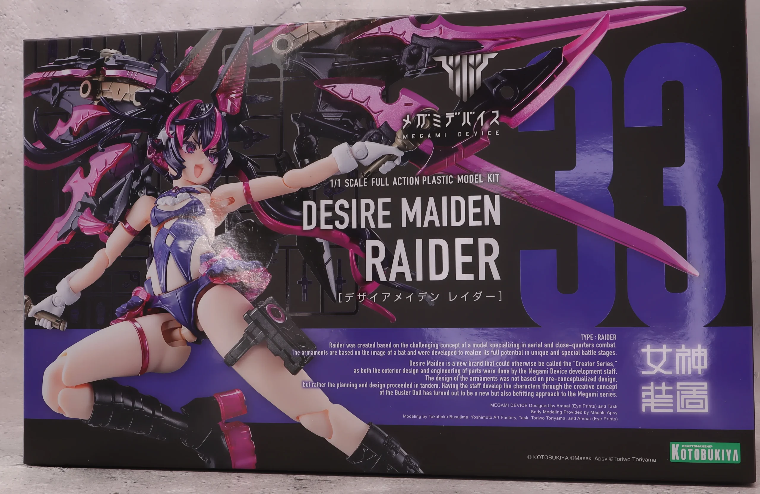 最終値下げ4月5日まで デザイアメイデン レイダー 完成品 メガミ 