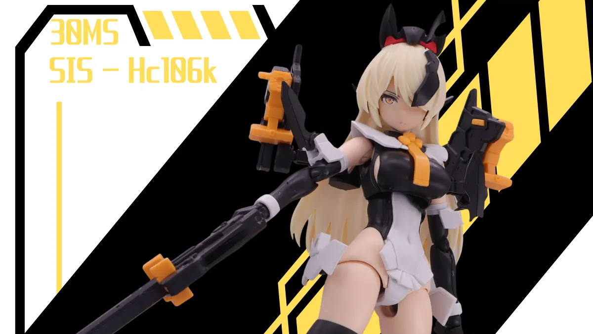 30MS SIS-Hc106k ベルベリア=ベリィス(フェローチェフォーム) レビュー