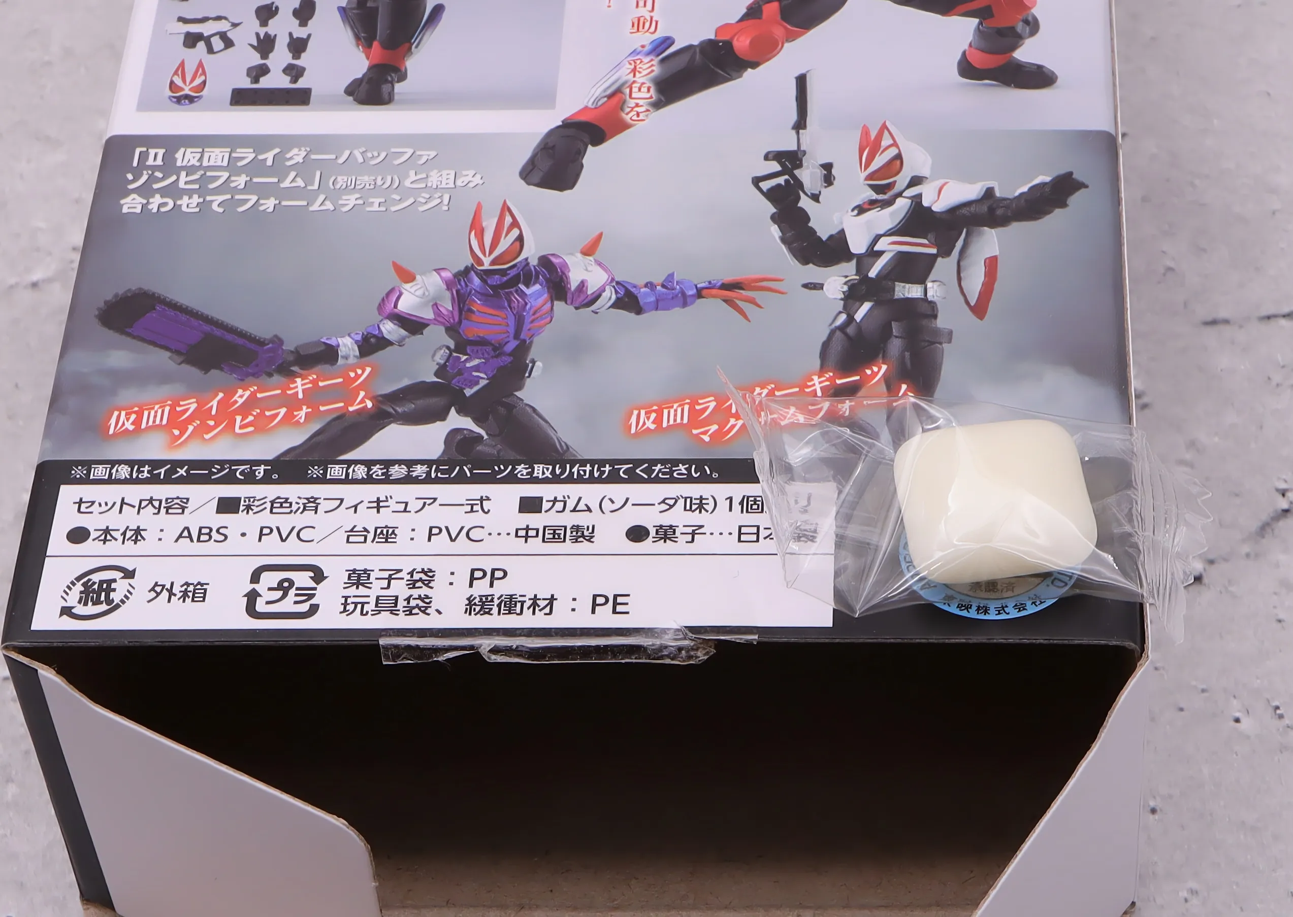 掌動EXCEED仮面ライダー1) ギーツ マグナムブーストフォーム レビュー 